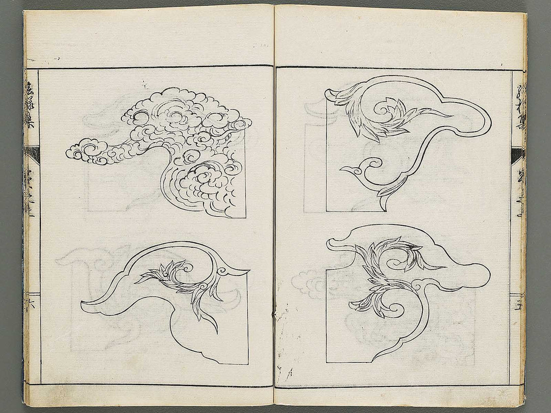Shoka hitsuyo shinsen eyoshu (Jo) / BJ319-221