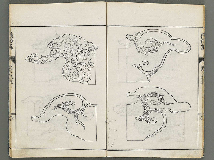 Shoka hitsuyo shinsen eyoshu (Jo) / BJ319-221