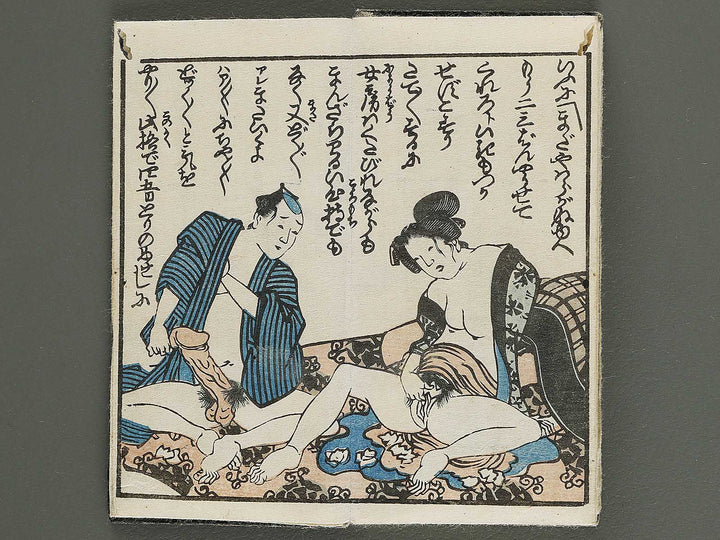 Edo meishoki / BJ339-423