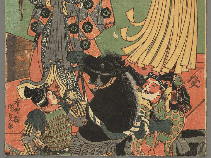Minamoto Kuro Hogan Yoshitsune shutsuzin no zu by Kochoro Kunisada (Toyokuni III) / BJ345-639