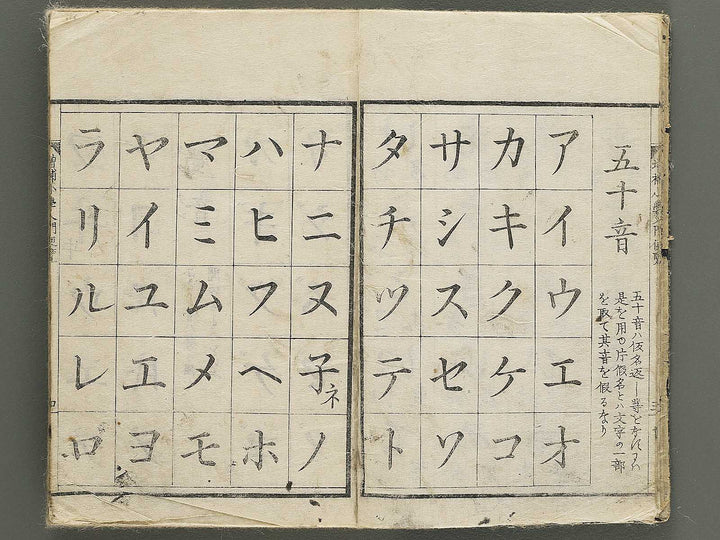 Shogaku nyumon binran / BJ350-350