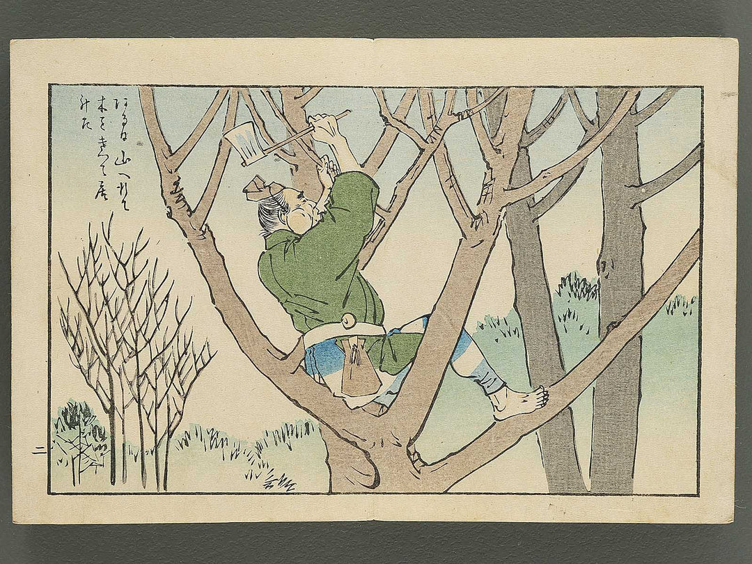 Saisyoku ehon kyoiku mukashi banashi,  Kobutori / BJ346-801