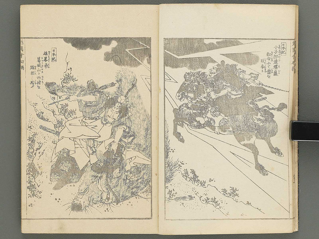 Buyu sakigake zue Volume 1 by Keisai Eisen / BJ346-192