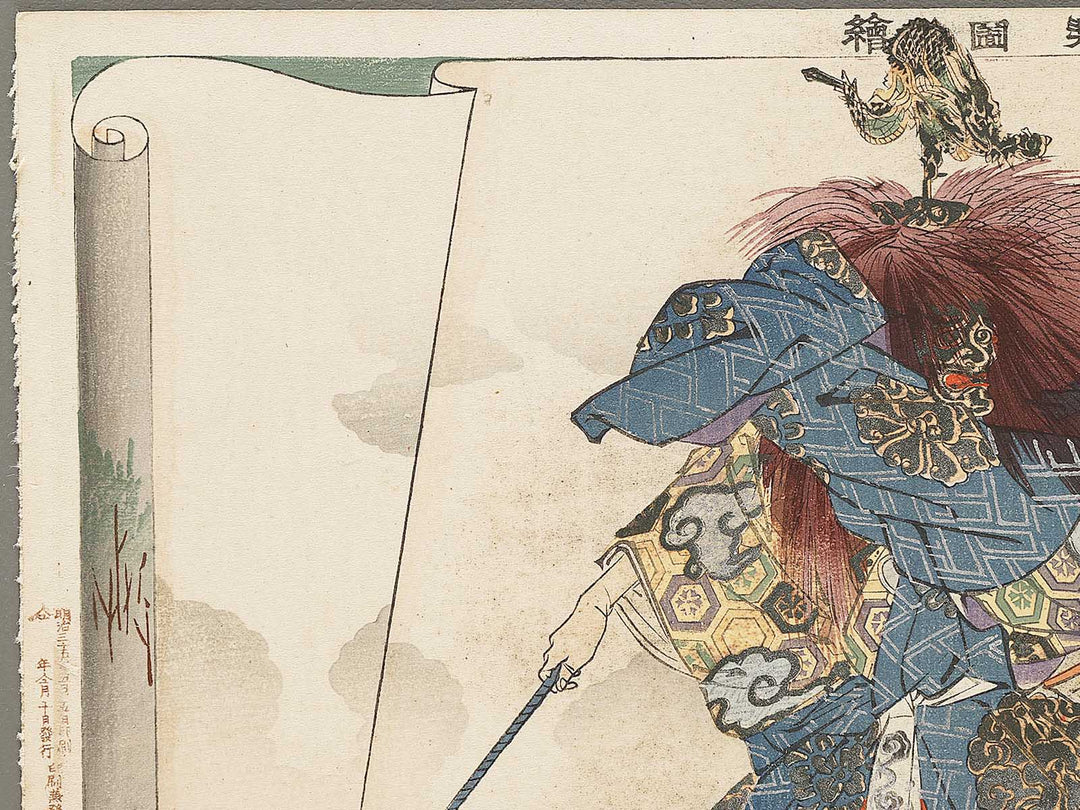 Kasuga ryujin from the series Nogaku zue by Tsukioka Kogyo / BJ331-590