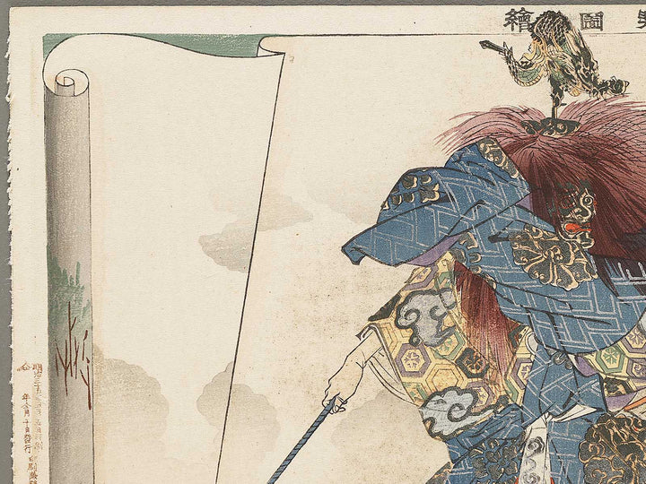 Kasuga ryujin from the series Nogaku zue by Tsukioka Kogyo / BJ331-590