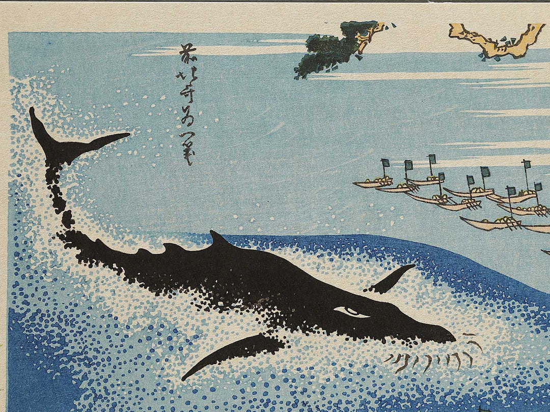 Whaling off Goto from the series Oceans of Wisdom by Katsushika Hokusai, (Small print size) / BJ336-665