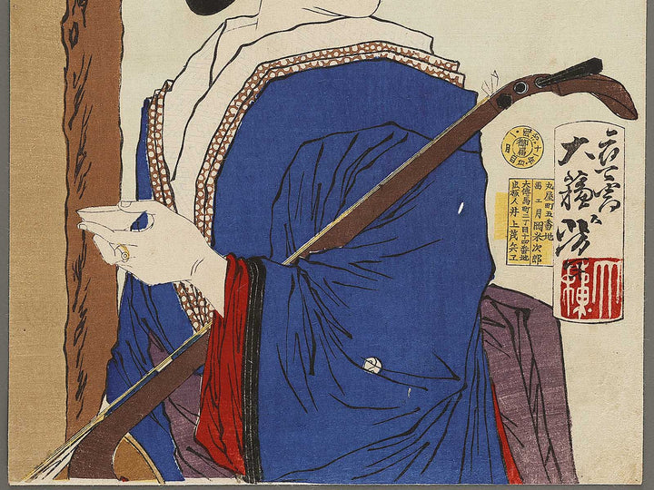 Hayaku morai tai from the series Mitate tai zukushi by Tsukioka Yoshitoshi / BJ337-764