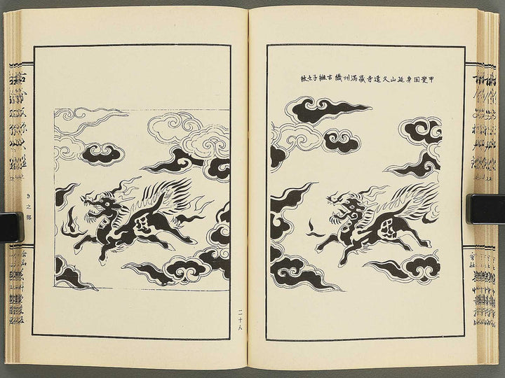 Kokon monyo taikan Volume 7 / BJ351-757