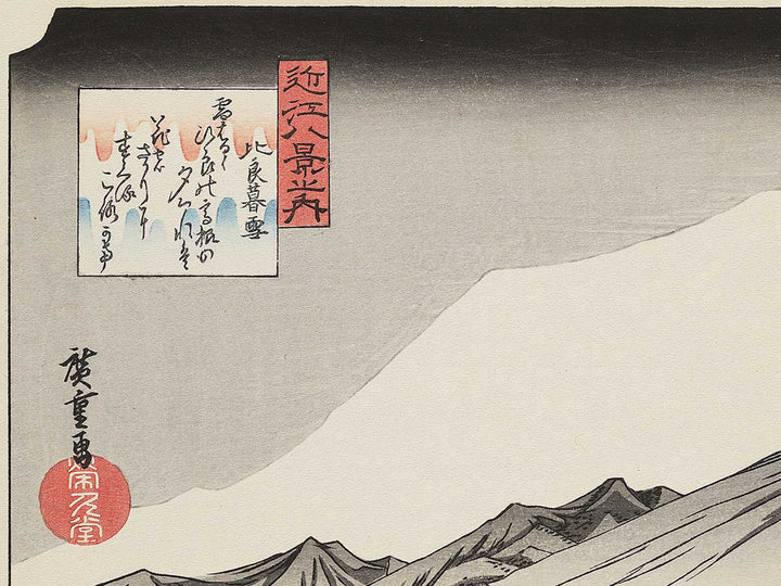Evening snow at Hira from the series Eight Views of Omi by Utagawa Hiroshige, (Medium print size) / BJ352-282