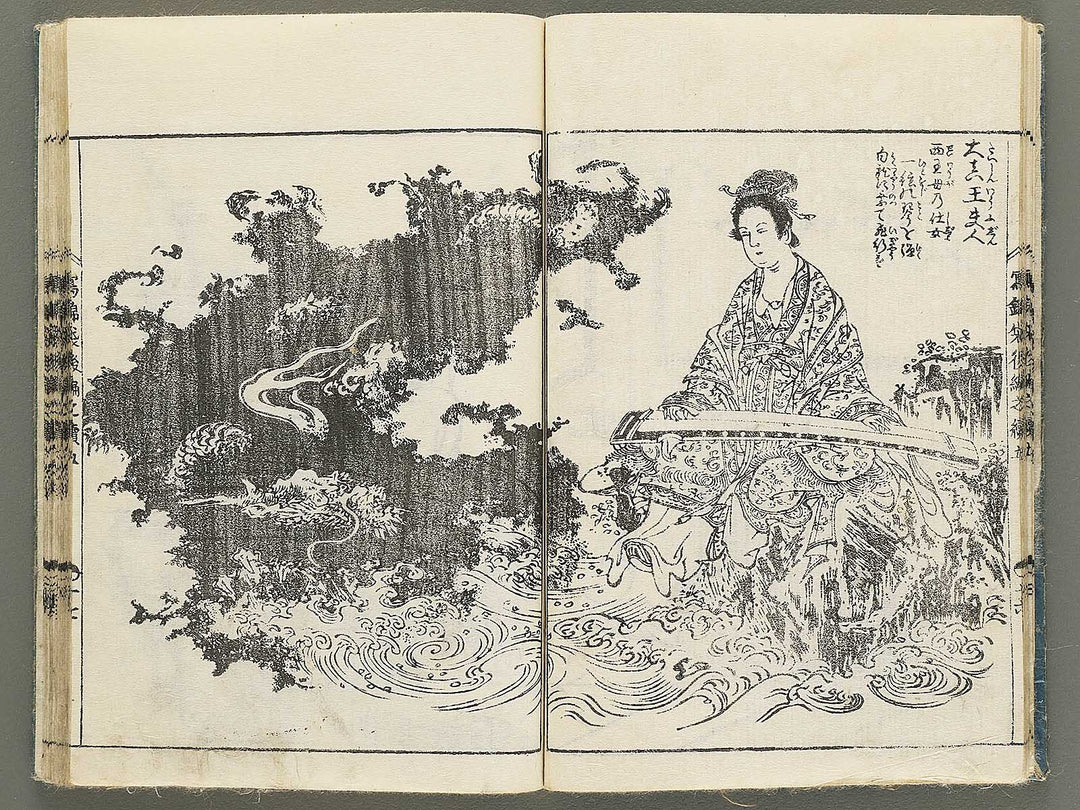 Ehon nezashi takara Volume 5 by Tachibana Morikuni / BJ353-577