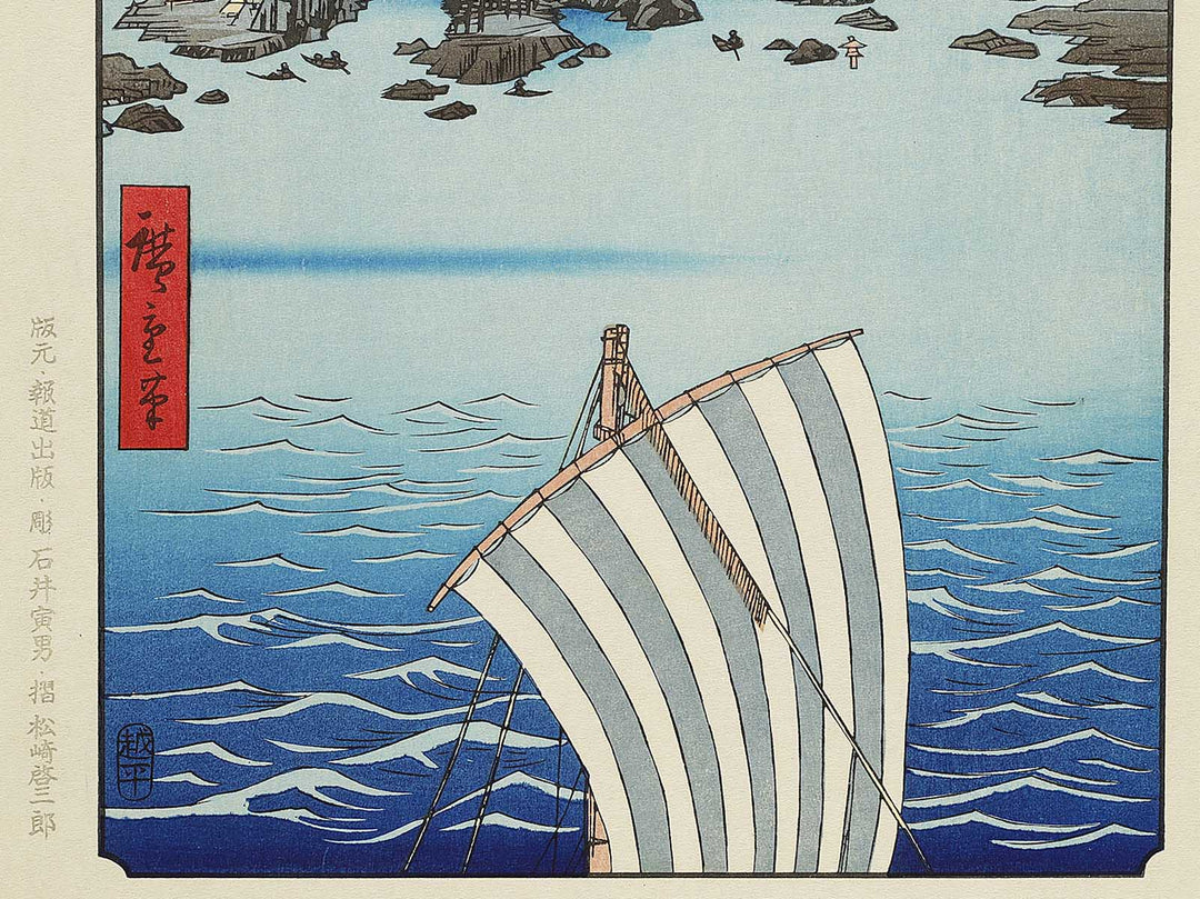 Nagasaki, Mount Inasa from the series Famous Views of the Sixty-odd Provinces by Utagawa Hiroshige, (Large print size) / BJ334-110