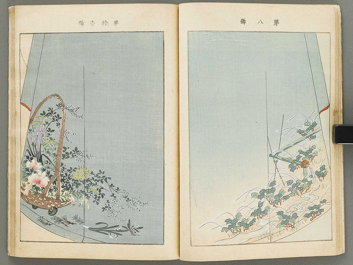 Kinkashu (haru) / BJ330-785