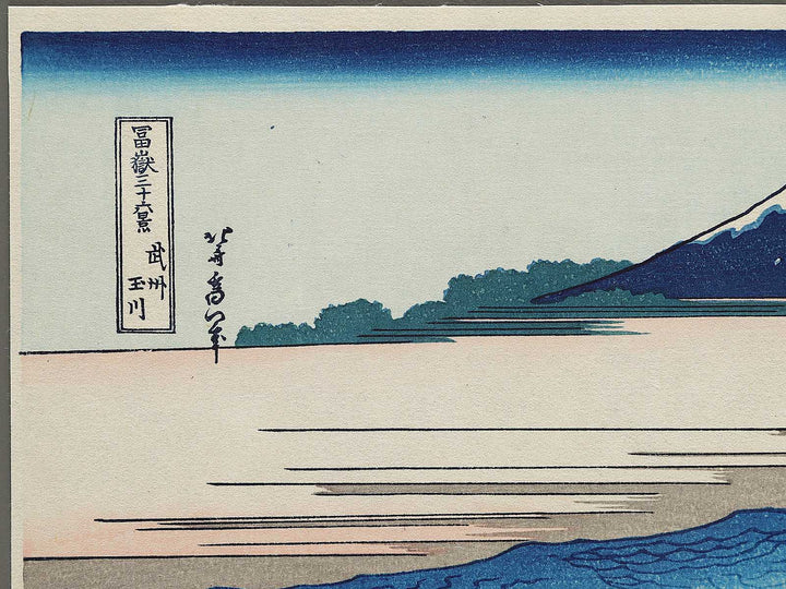 The Tamagawa River in Musashi Province from the series Thirty-six Views of Mount Fuji by Katsushika Hokusai, (Small print size) / BJ302-624