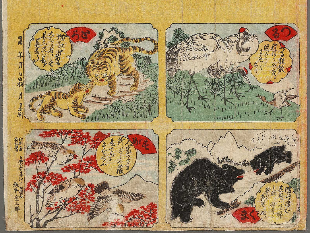 Dobutsu dukushi / BJ324-576