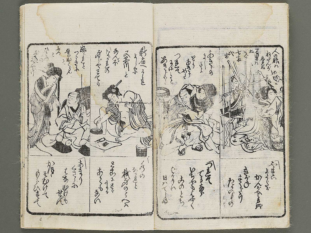 Koi no kakehashi by Insuitei / BJ339-577