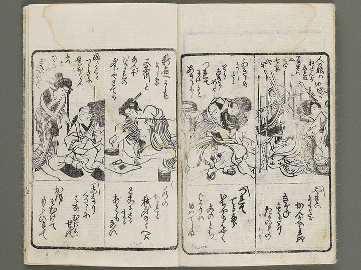 Koi no kakehashi by Insuitei / BJ339-577
