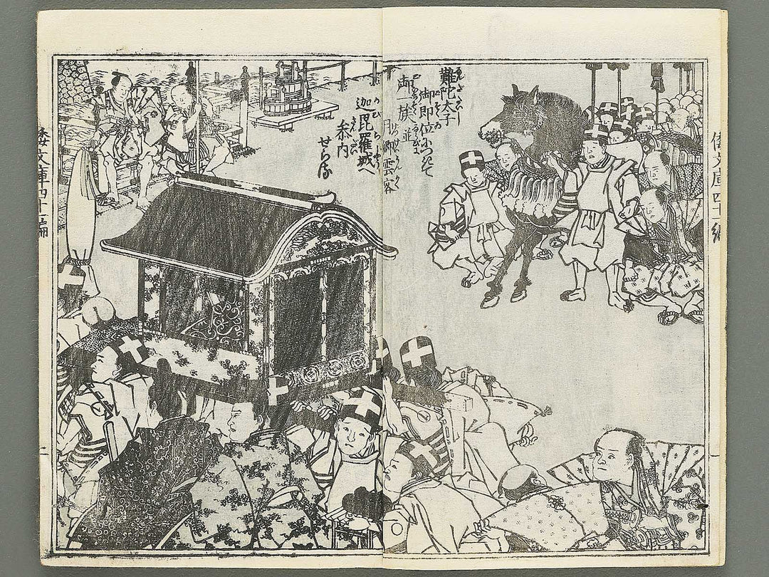 Shaka hasso yamato bunko Volume 41, (Jo) by Utagawa Kunisada II / BJ353-472