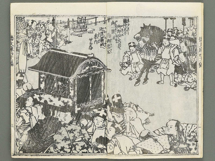 Shaka hasso yamato bunko Volume 41, (Jo) by Utagawa Kunisada II / BJ353-472