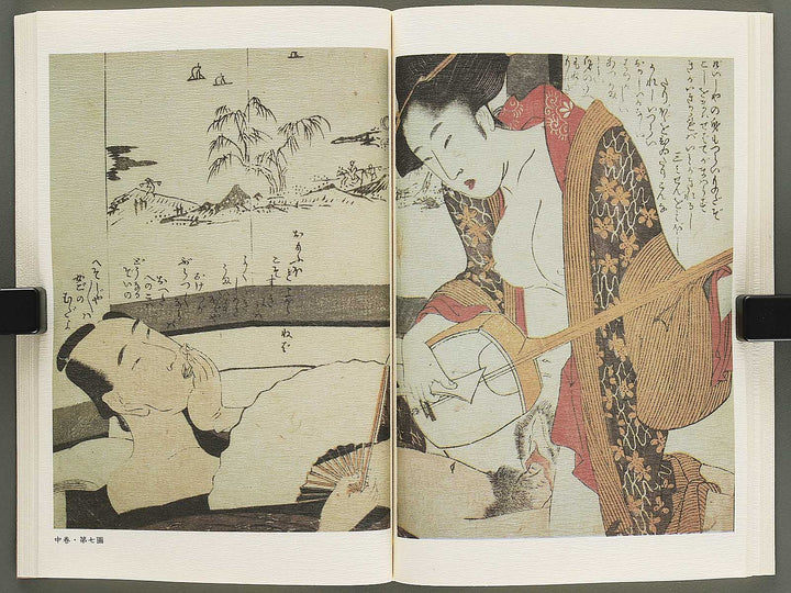 Ezoshi Waraijogo Volume 1 by Kitagawa Utamaro / BJ346-479