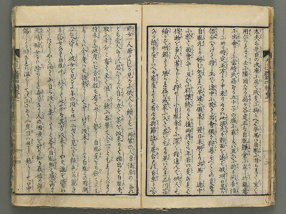 Ookawa jinseiroku Part 4, Book 1 by Utagawa Yoshitoyo / BJ343-049