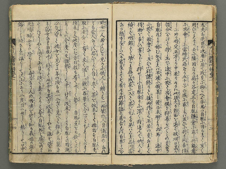 Ookawa jinseiroku Part 4, Book 1 by Utagawa Yoshitoyo / BJ343-049