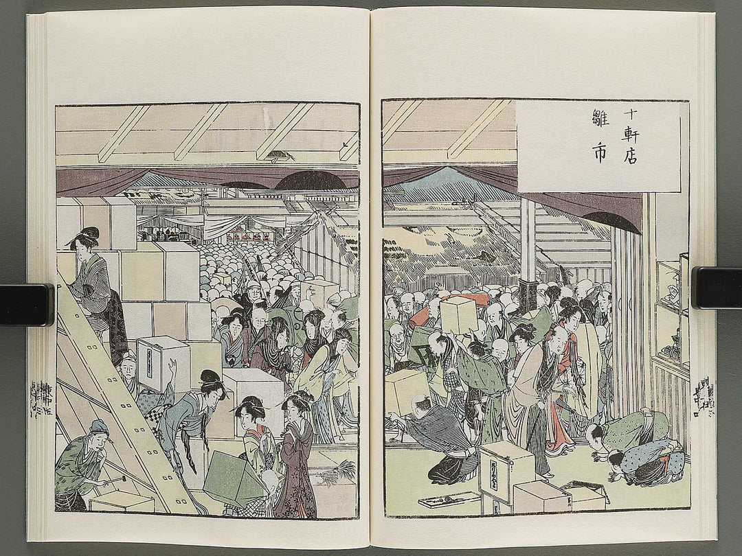 Ehon azume asobi by Katsushika Hokusai / BJ341-187