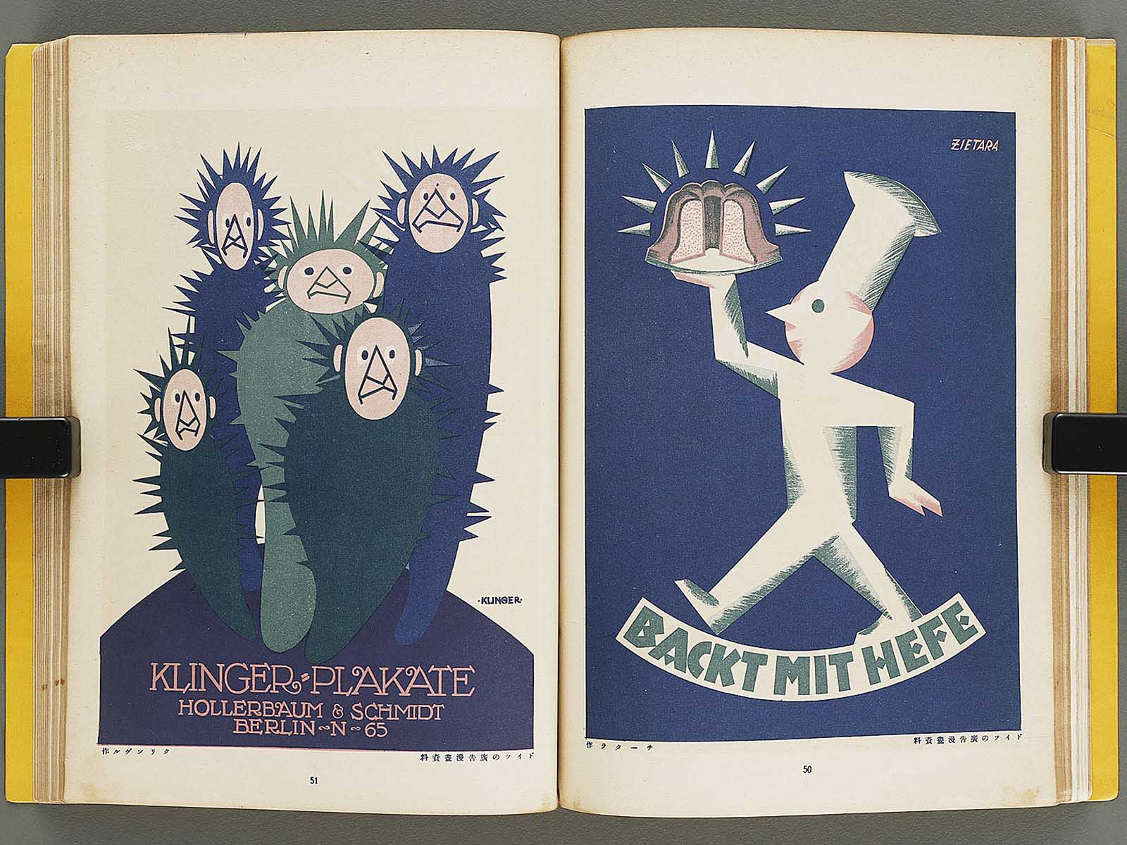 Gendai shogyo bijutsu zenshu Volume 14 / BJ329-889 – NIHONKOSHO