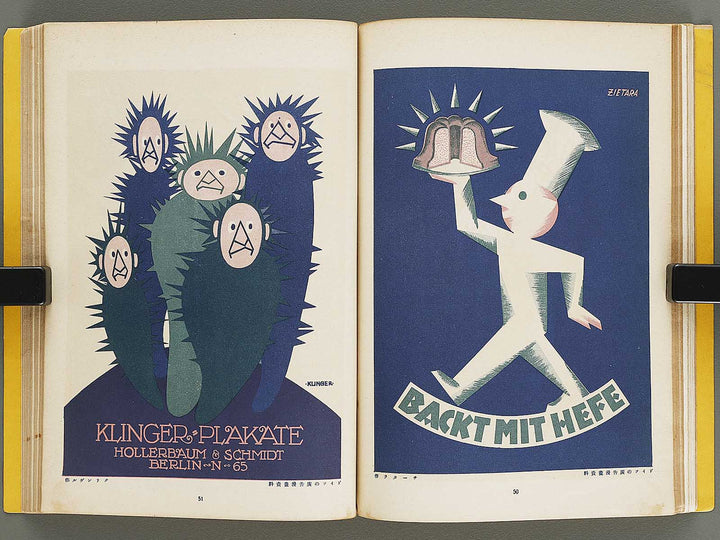 Gendai shogyo bijutsu zenshu Volume 14 / BJ329-889