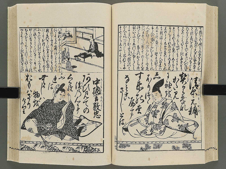 Onna imagawa gyokuju hyakunin isshu by Hokkyo Chuwa / BJ339-927