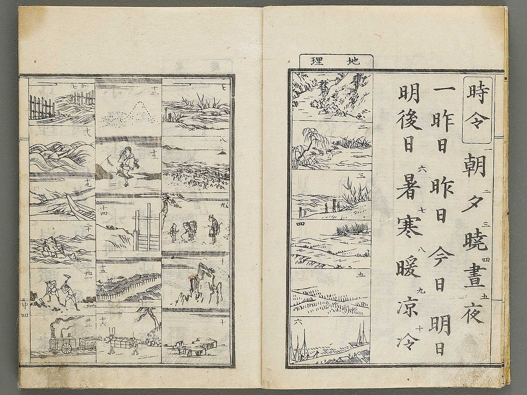 Tzngohen zushiki (Ge) / BJ323-001