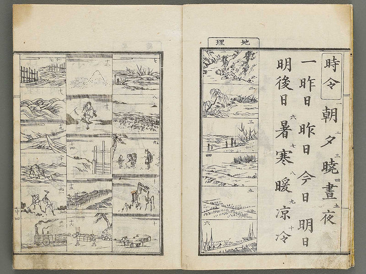 Tzngohen zushiki (Ge) / BJ323-001