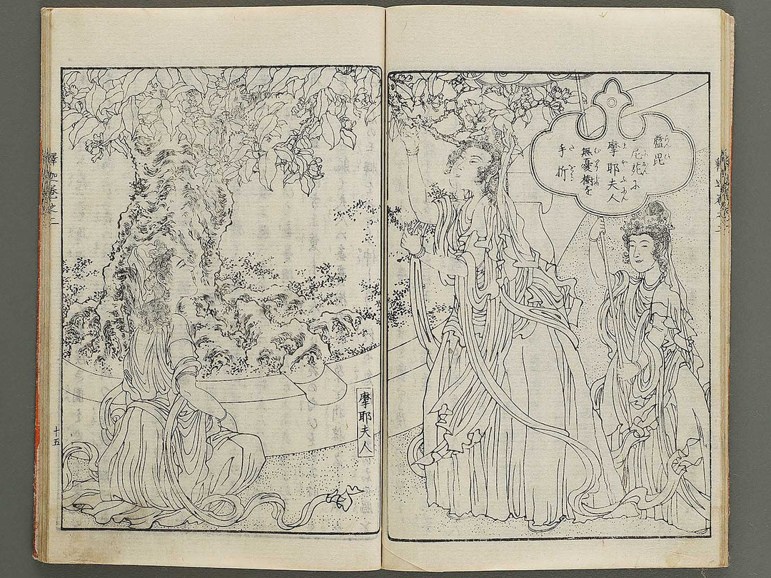 Hasshu kigen shaka jitsuroku Volume 2 by Hashimoto Gyokuransai / BJ341-201