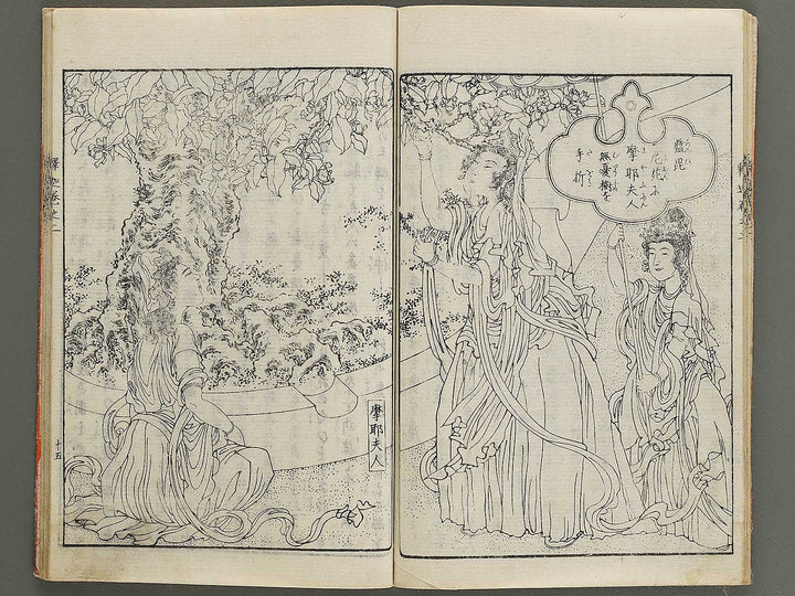 Hasshu kigen shaka jitsuroku Volume 2 by Hashimoto Gyokuransai / BJ341-201