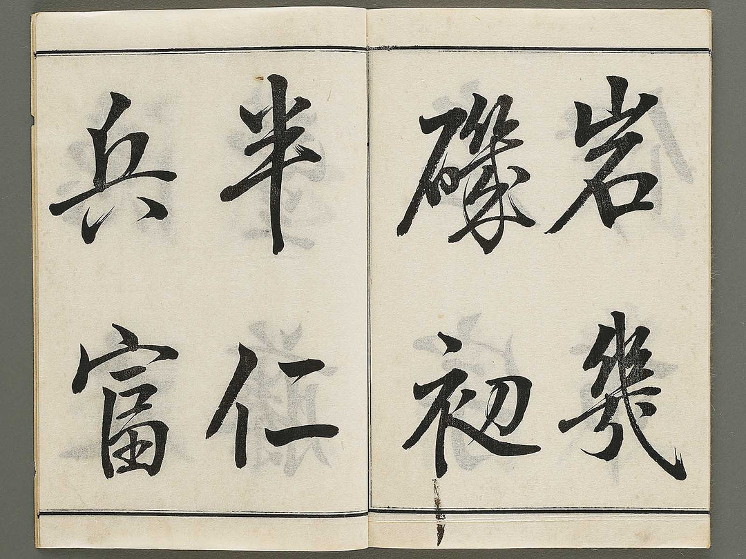 Shogaku shotoka rinpon 5kyu 2 / BJ329-469