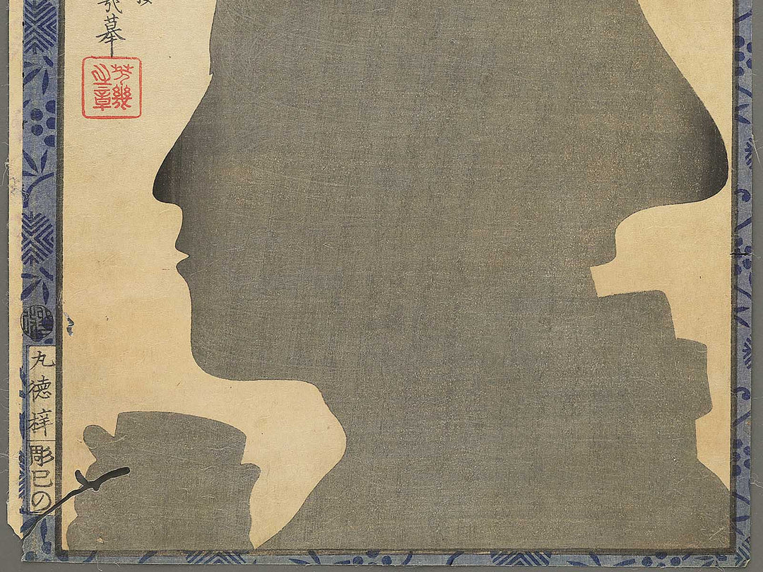 Actors Silhouettes and Portraits:Ichimura Kakitsu4 by Ochiai Yoshiiku / BJ348-327