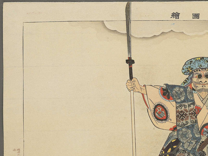 Kumasaka from the series Nogaku zue by Tsukioka Kogyo / BJ350-308