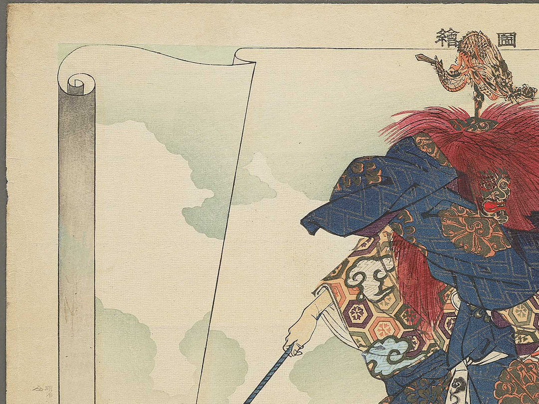 Kasuga ryujin from the series Nogaku zue by Tsukioka Kogyo / BJ350-588