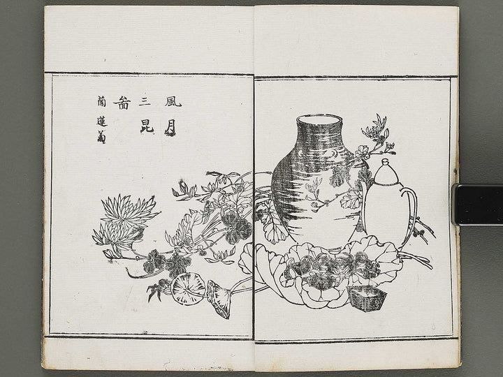 Shunzan gafu Volume 3 by Naoe Tokutaro / BJ318-353