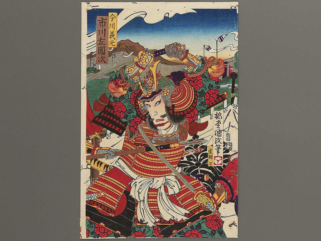 Yakusha-e / BJ352-240