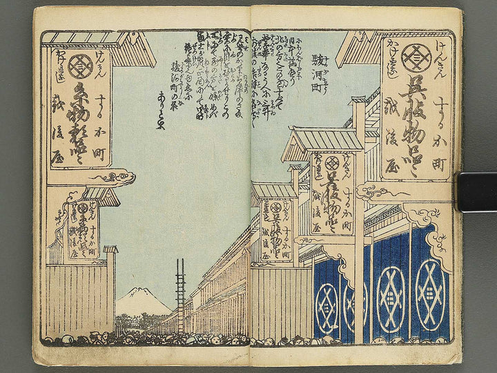 Ehon edo miyage Volume 5 by Utagawa Hiroshige / BJ343-854