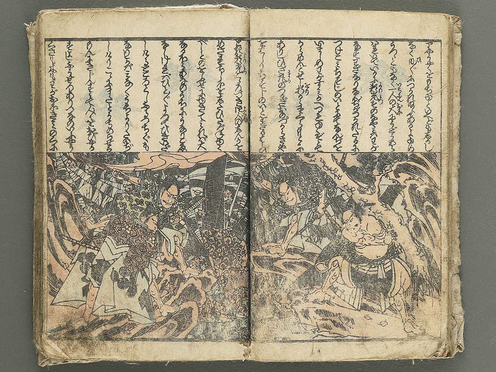 Raiko ooeyama iri by Utagawa Naomasa / BJ348-936