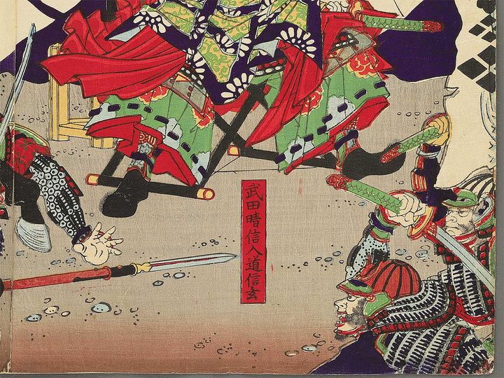 Eiroku yonen kugatsu Kawanakajima daikassen by Utagawa Yoshifuji / BJ353-395