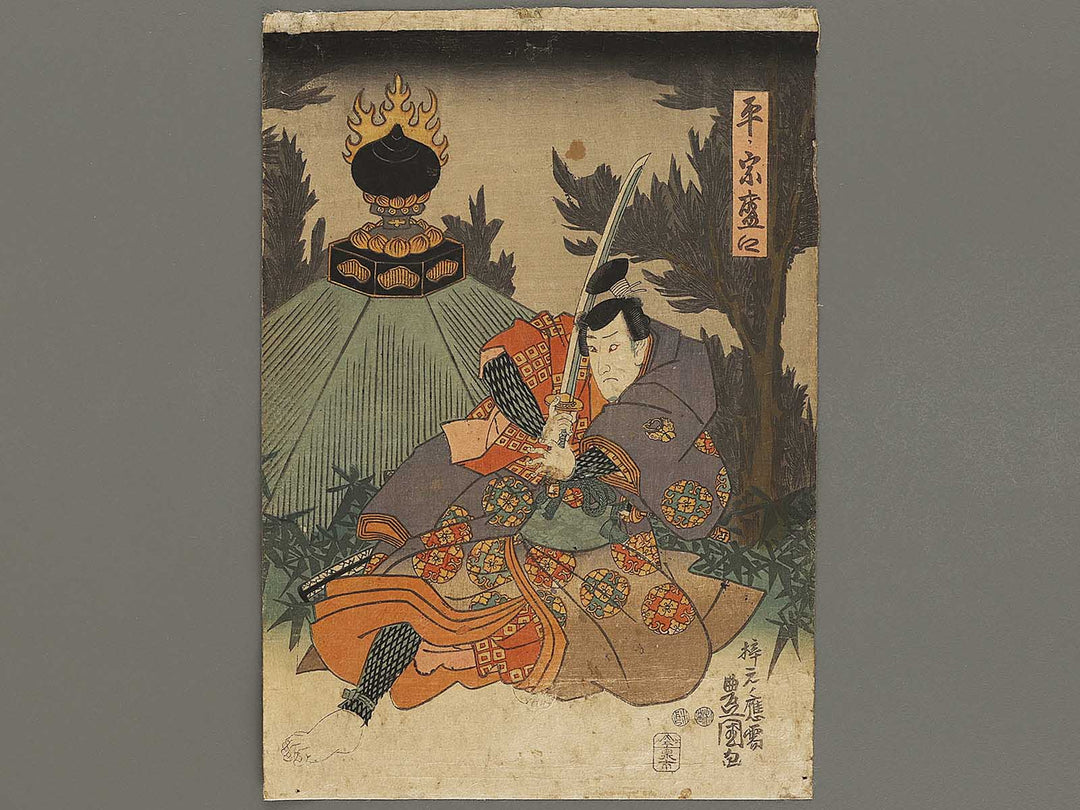 Kabuki actor / BJ328-559