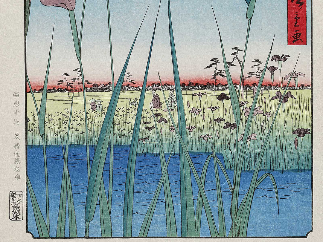 Horikiri Iris Garden from the series One Hundred Famous Views of Edo by Utagawa Hiroshige, (Large print size) / BJ331-541