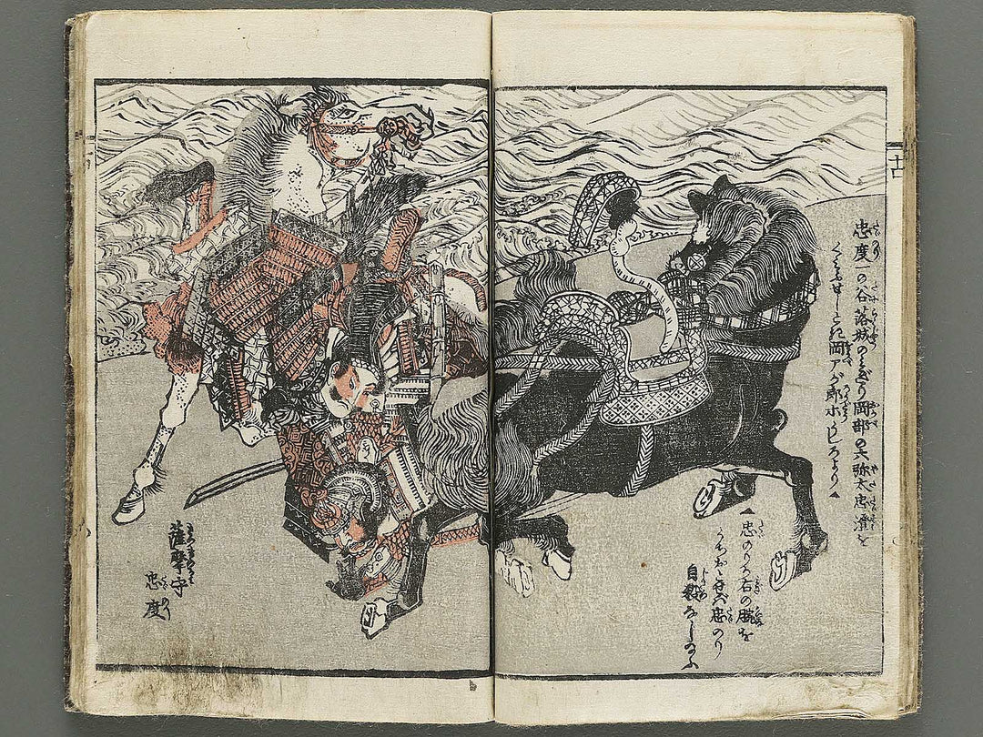 Genpei gunko ki by Gyokuransai Sadahide / BJ348-516