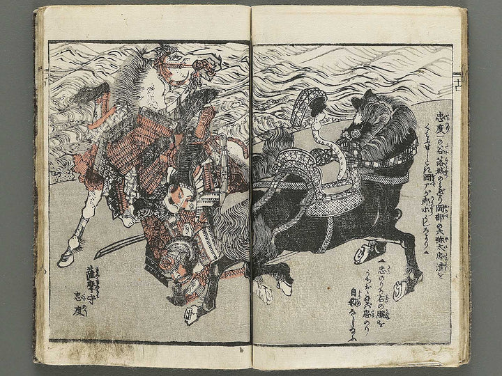 Genpei gunko ki by Gyokuransai Sadahide / BJ348-516