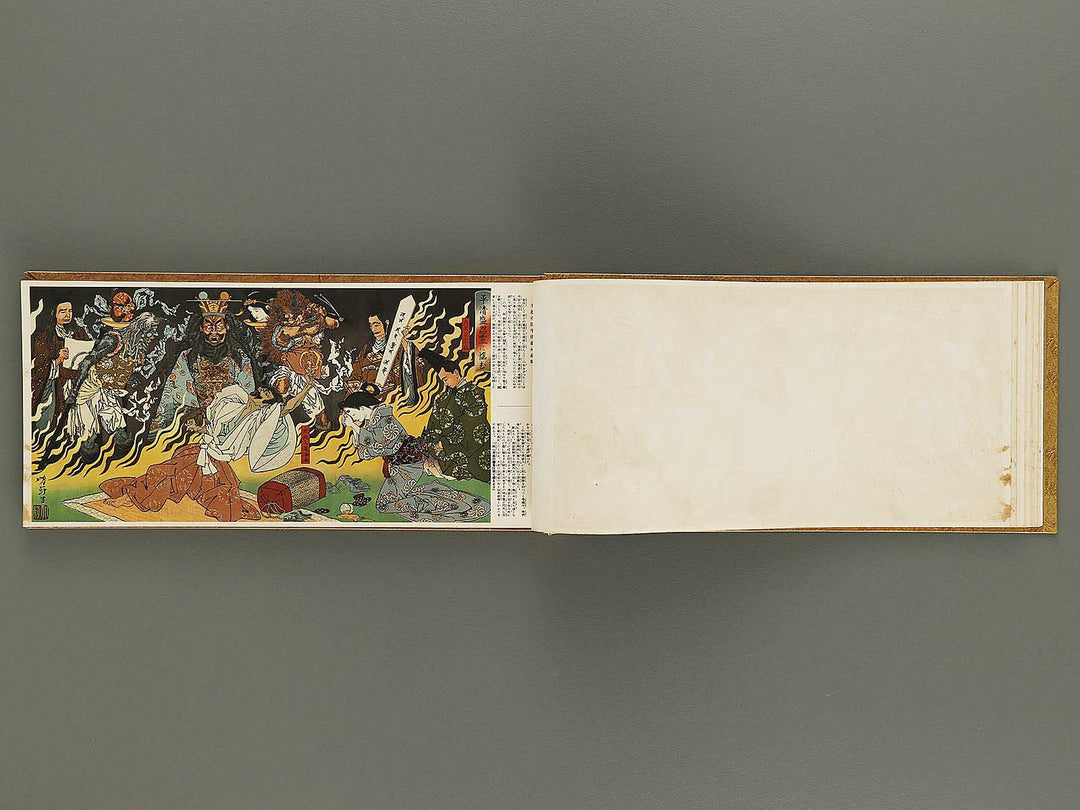 Kokushi gacho yamato zakura / BJ325-962