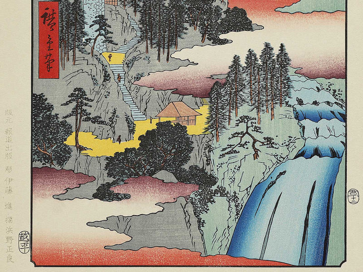 Iwai Valley, Kannon Cave from the series Famous Views of the Sixty-odd Provinces by Utagawa Hiroshige, (Large print size) / BJ334-208