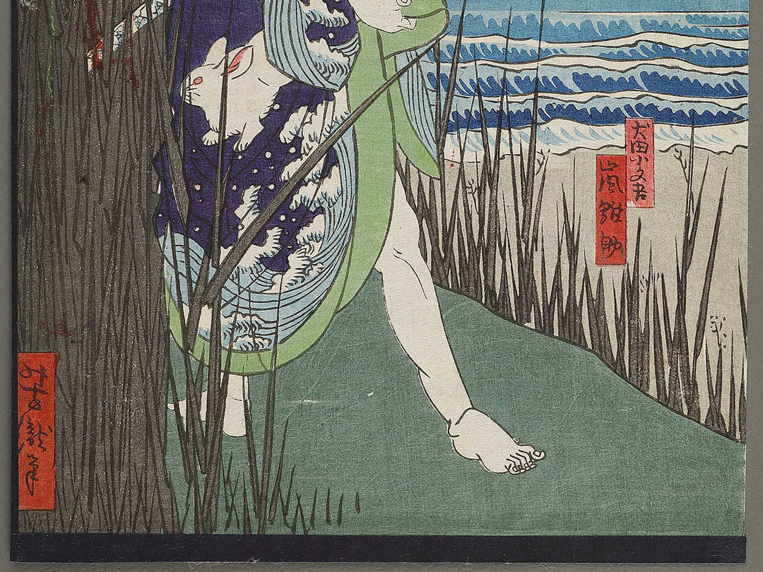 Kabuki actor / BJ329-861