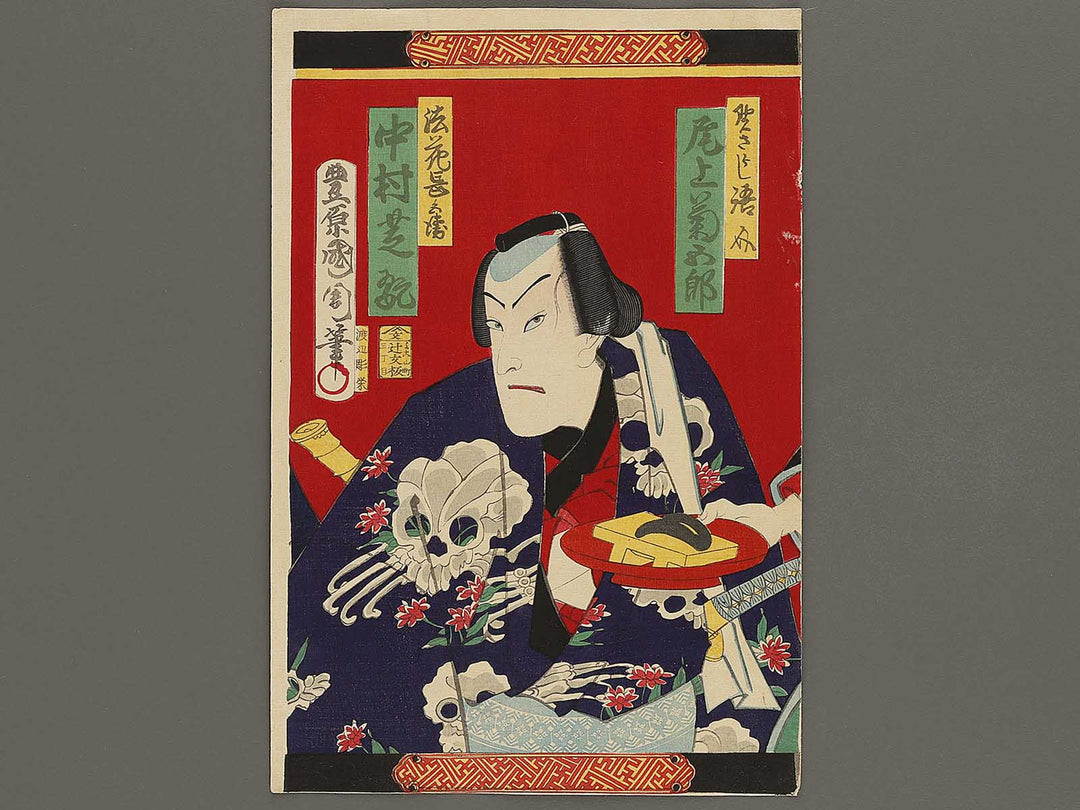 Kabuki actor by Toyohara Kunichika / BJ327-222